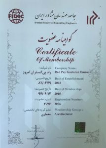 گواهی نامه عضویت در جامعه مهندسین مشاور