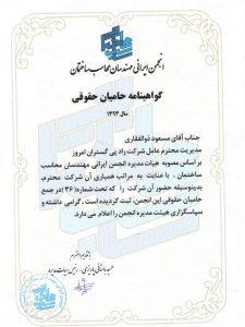 انجمن مهندسان محاسب