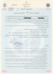 گواهی ارزش افزوده